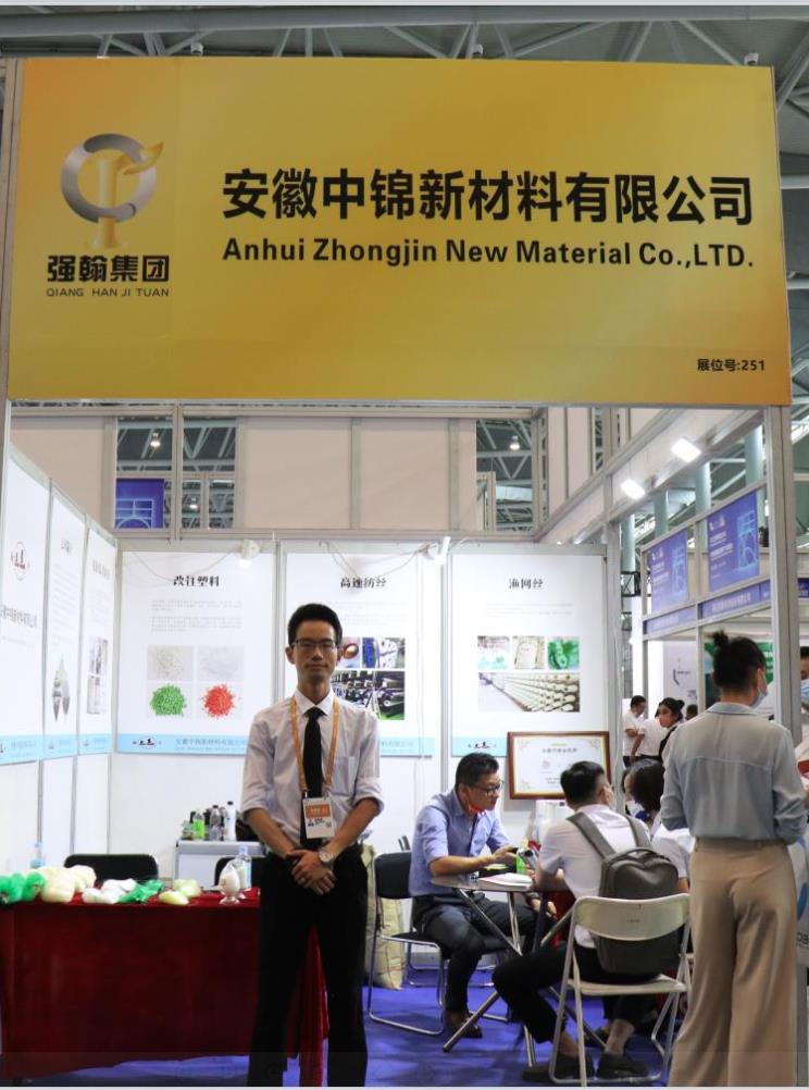 Anhui Zhongjin Neues Material Co., LTD. nahm am World Manufacturing Congress 2022 teil